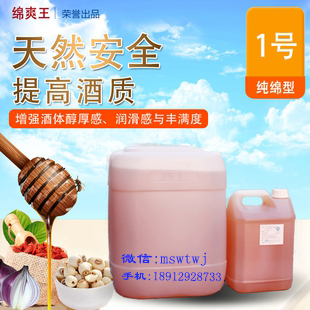 白酒勾兌增綿調味酒 酒體綿柔